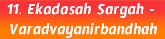 11. Ekadasah Sargah- Varadvayanirbandhah